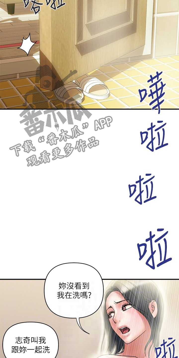 《神秘实验》第58章突破底线 第5页