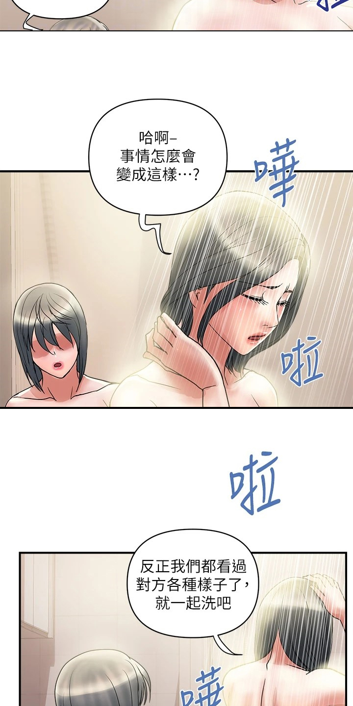 《神秘实验》第58章突破底线 第6页