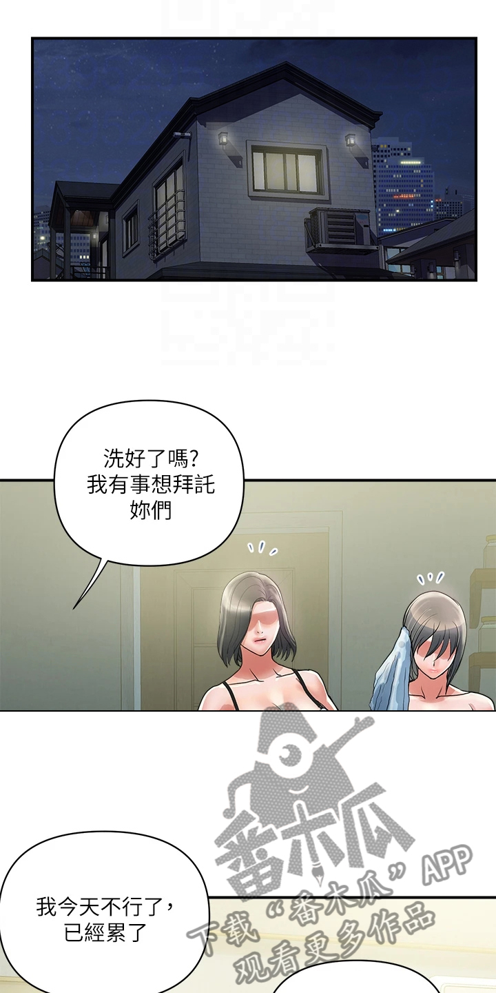 《神秘实验》第58章突破底线 第8页