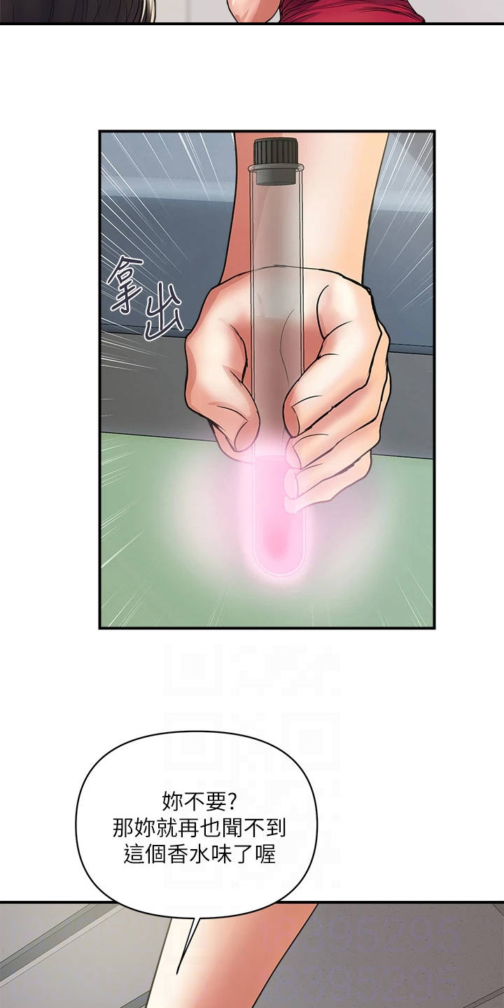 《神秘实验》第59章明天继续 第10页