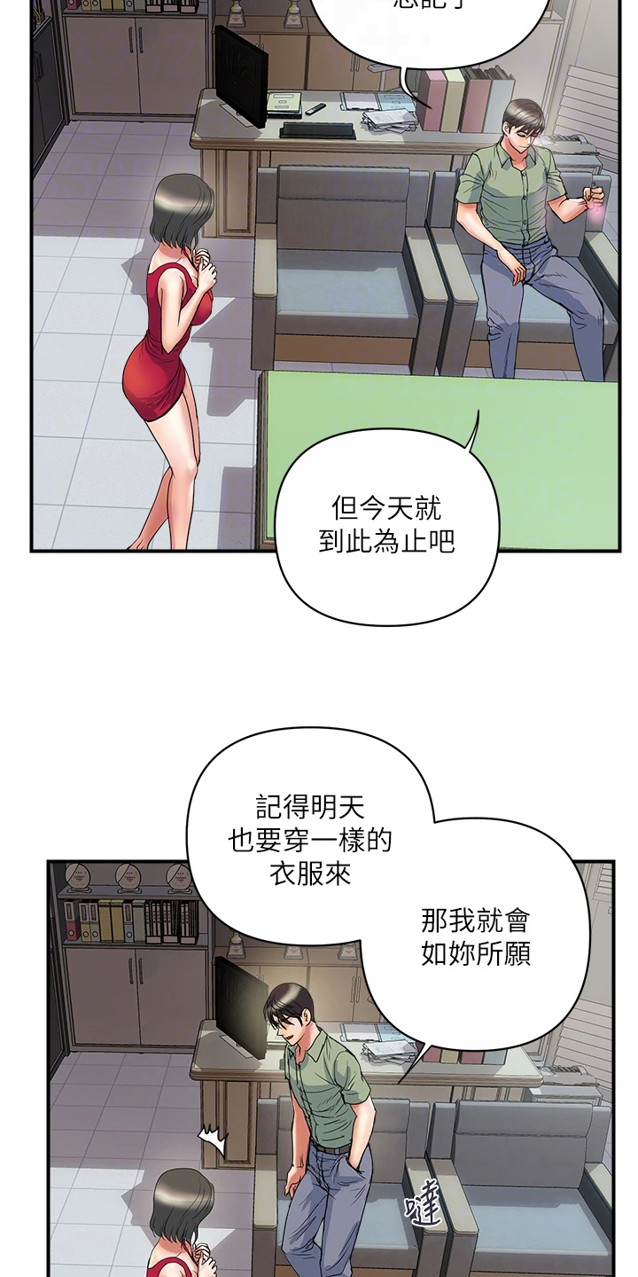 《神秘实验》第59章明天继续 第13页