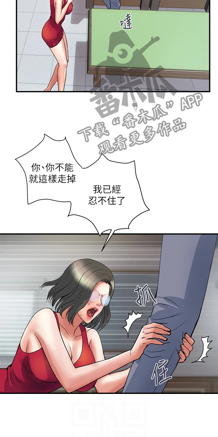 《神秘实验》第59章明天继续 第14页