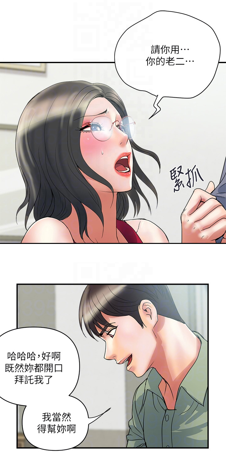 《神秘实验》第59章明天继续 第17页