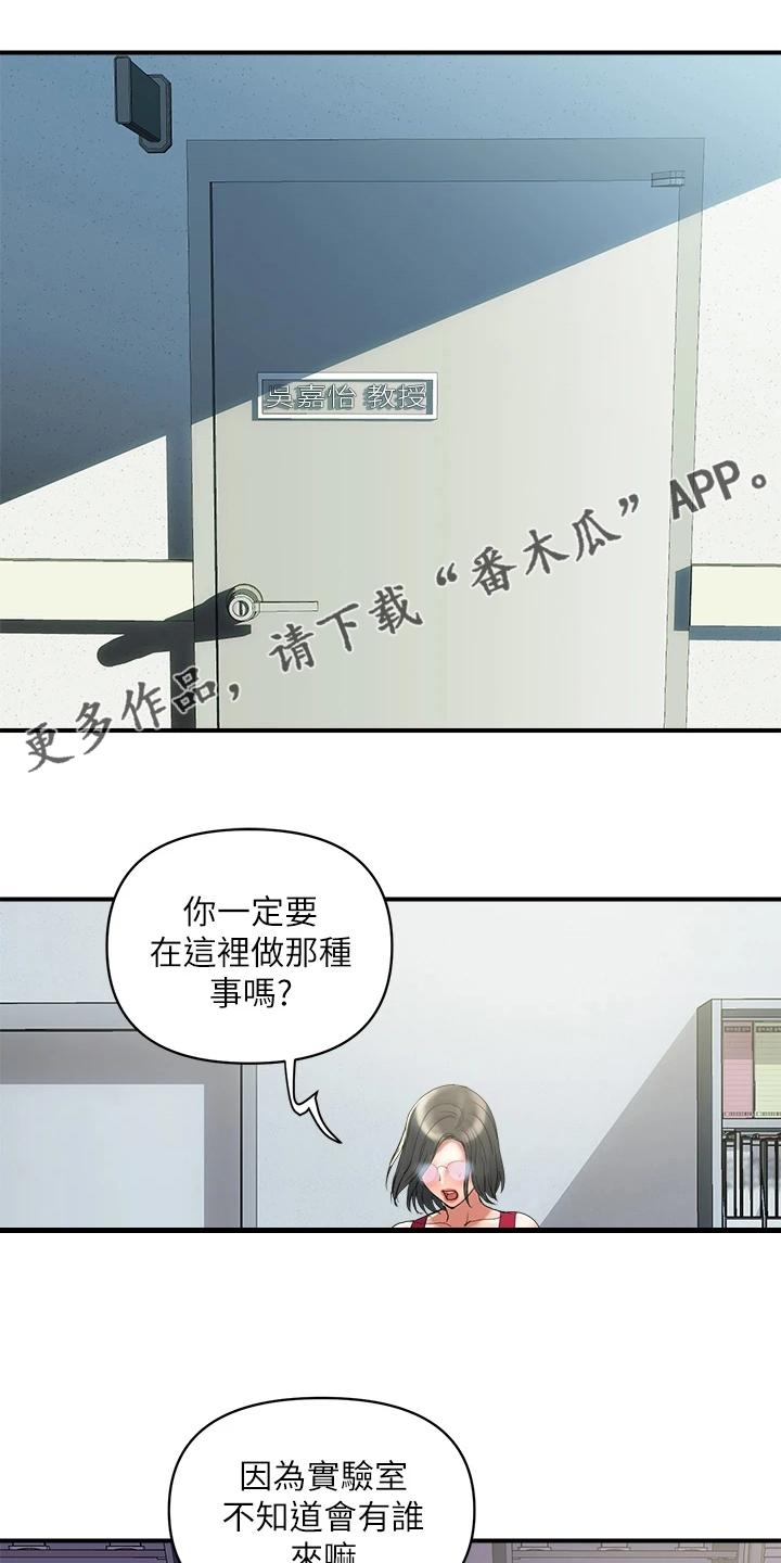 《神秘实验》第59章明天继续 第1页