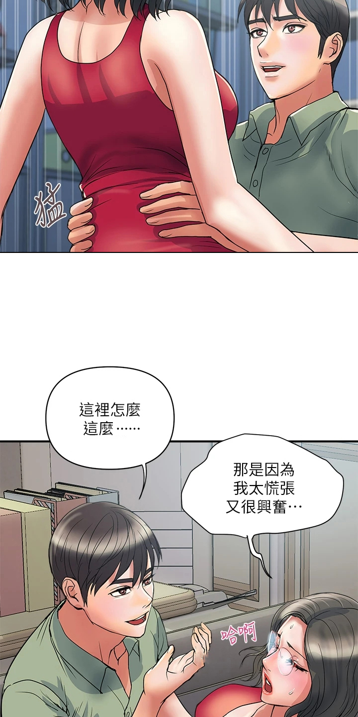 《神秘实验》第59章明天继续 第20页