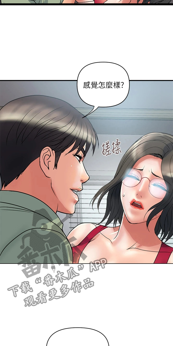 《神秘实验》第59章明天继续 第21页