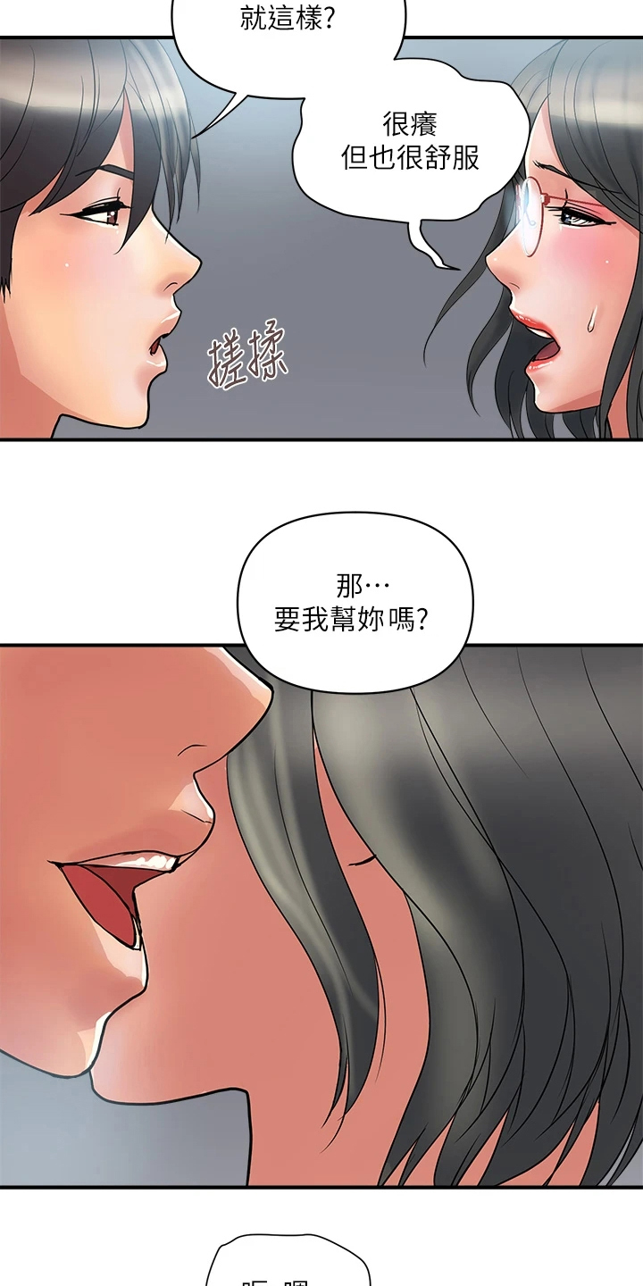 《神秘实验》第59章明天继续 第22页