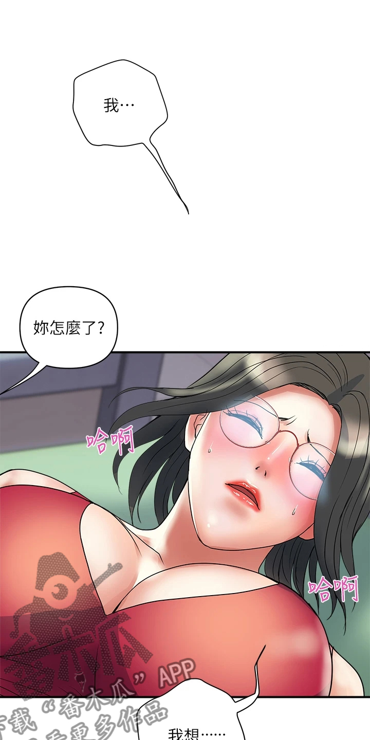 《神秘实验》第59章明天继续 第24页