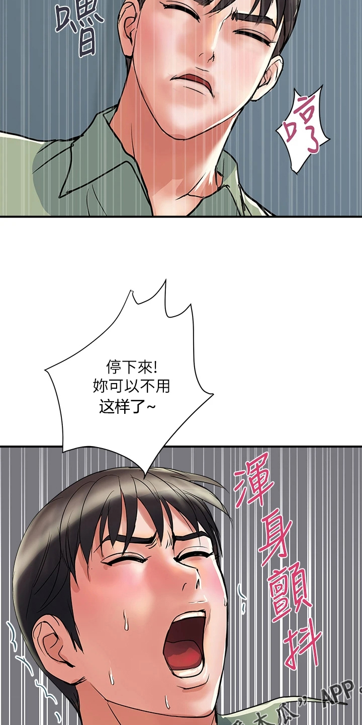 《神秘实验》第59章明天继续 第27页