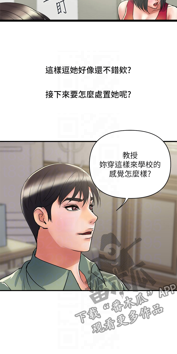《神秘实验》第59章明天继续 第3页