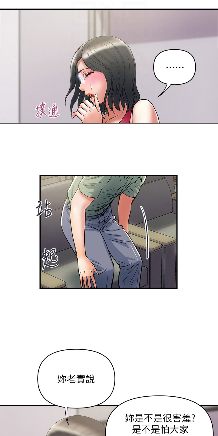 《神秘实验》第59章明天继续 第4页