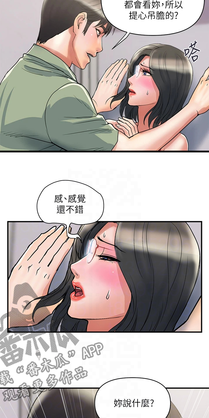 《神秘实验》第59章明天继续 第5页