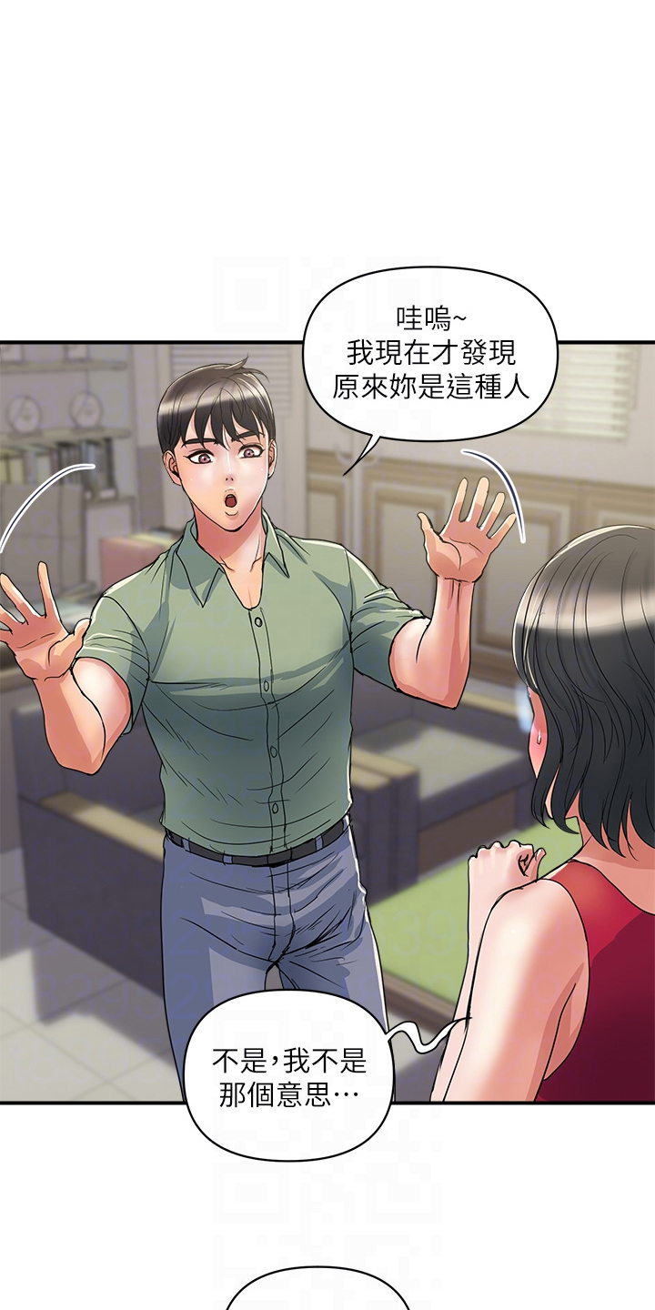 《神秘实验》第59章明天继续 第8页