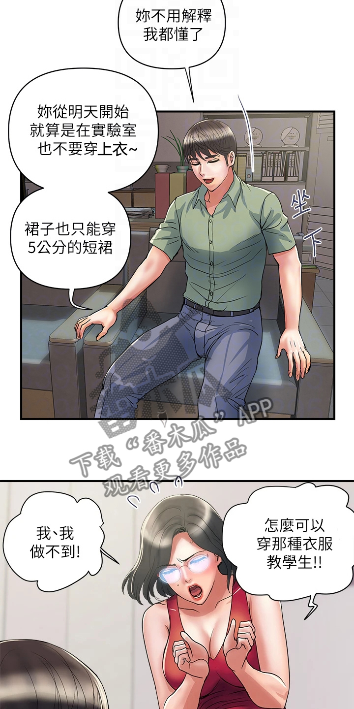 《神秘实验》第59章明天继续 第9页