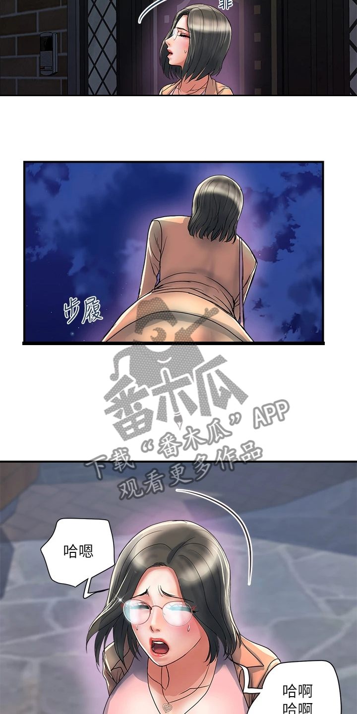 《神秘实验》第56章去而复返 第10页