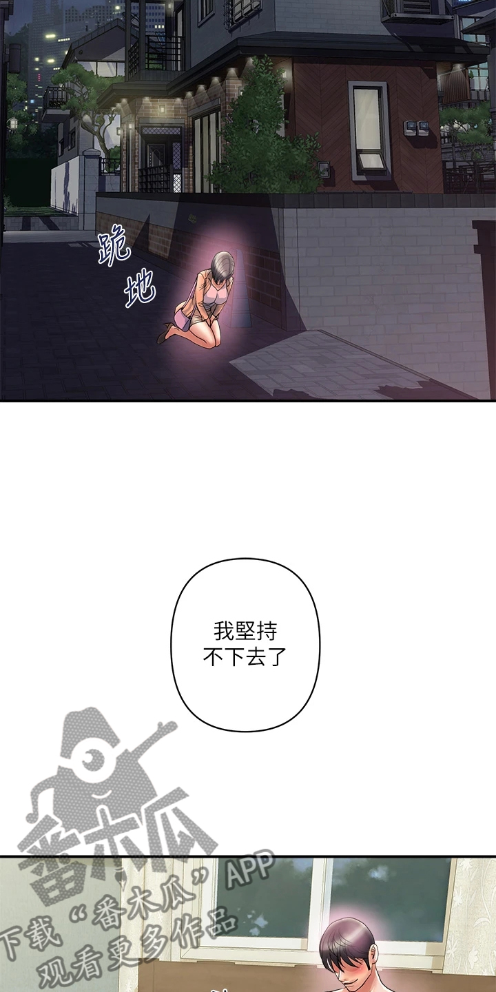 《神秘实验》第56章去而复返 第12页