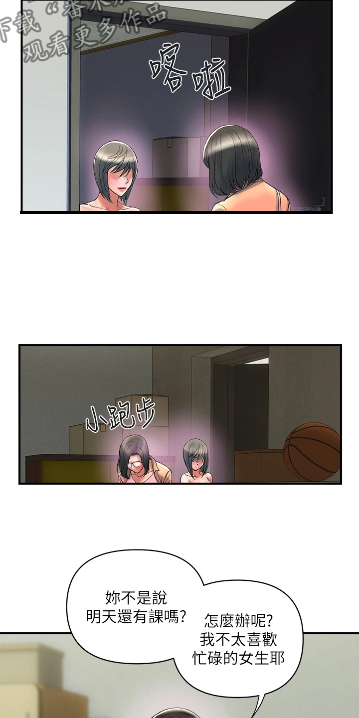 《神秘实验》第56章去而复返 第15页