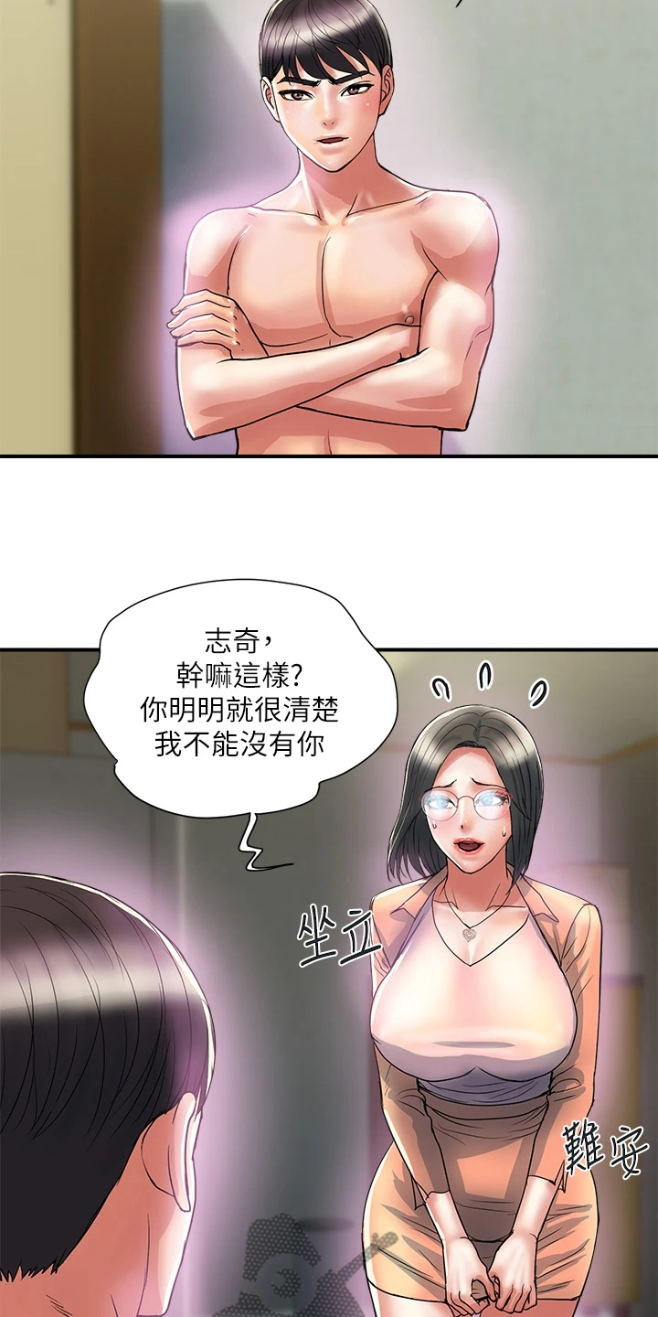 《神秘实验》第56章去而复返 第16页
