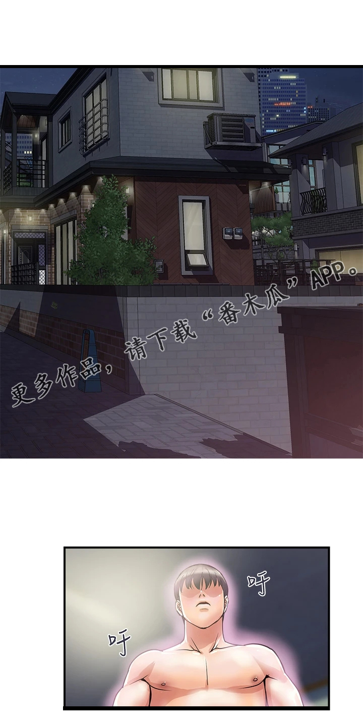 《神秘实验》第56章去而复返 第1页
