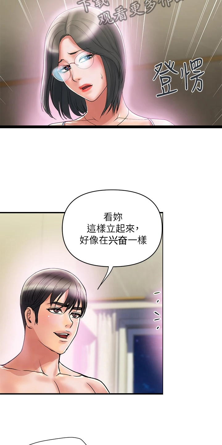 《神秘实验》第56章去而复返 第20页