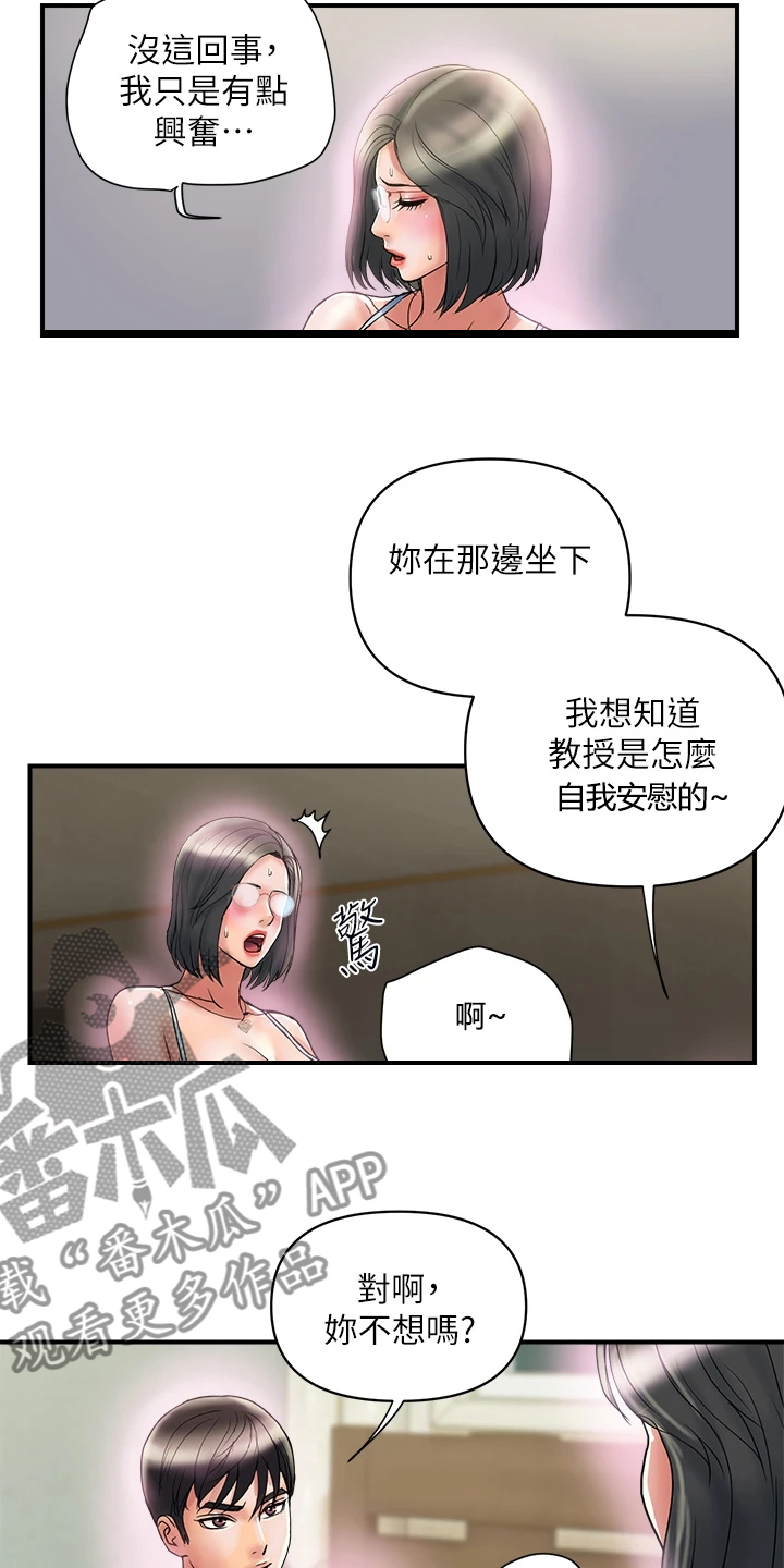 《神秘实验》第56章去而复返 第21页