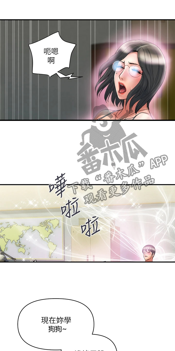 《神秘实验》第56章去而复返 第24页