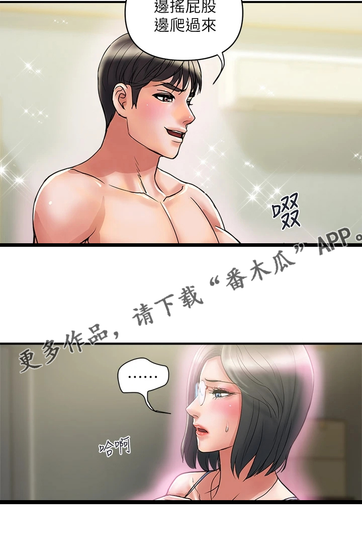 《神秘实验》第56章去而复返 第25页