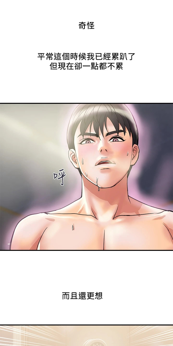 《神秘实验》第56章去而复返 第2页