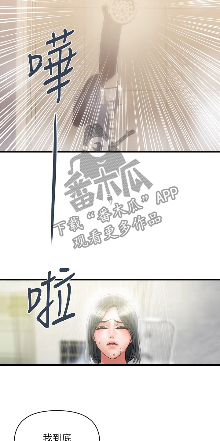 《神秘实验》第56章去而复返 第3页