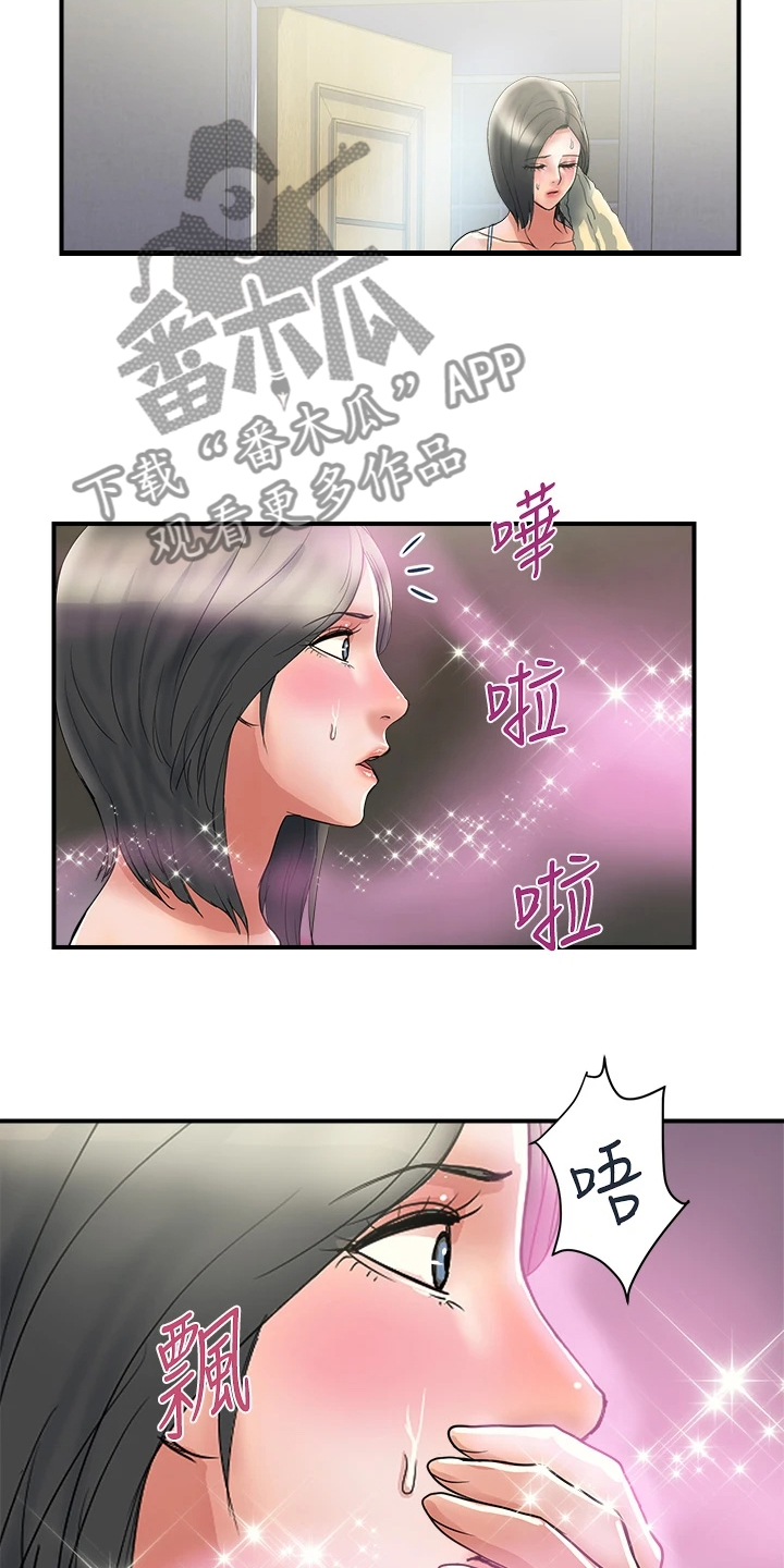 《神秘实验》第56章去而复返 第5页
