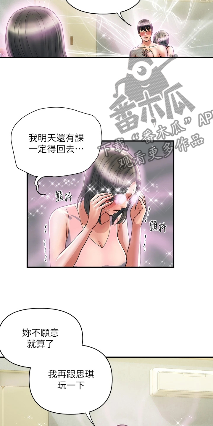 《神秘实验》第56章去而复返 第7页