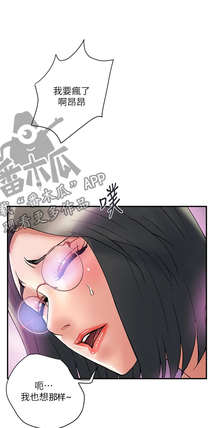 《神秘实验》第57章放下的尊严 第10页