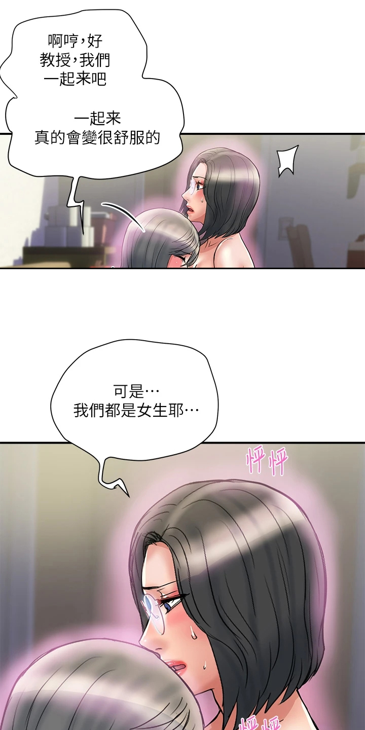 《神秘实验》第57章放下的尊严 第12页