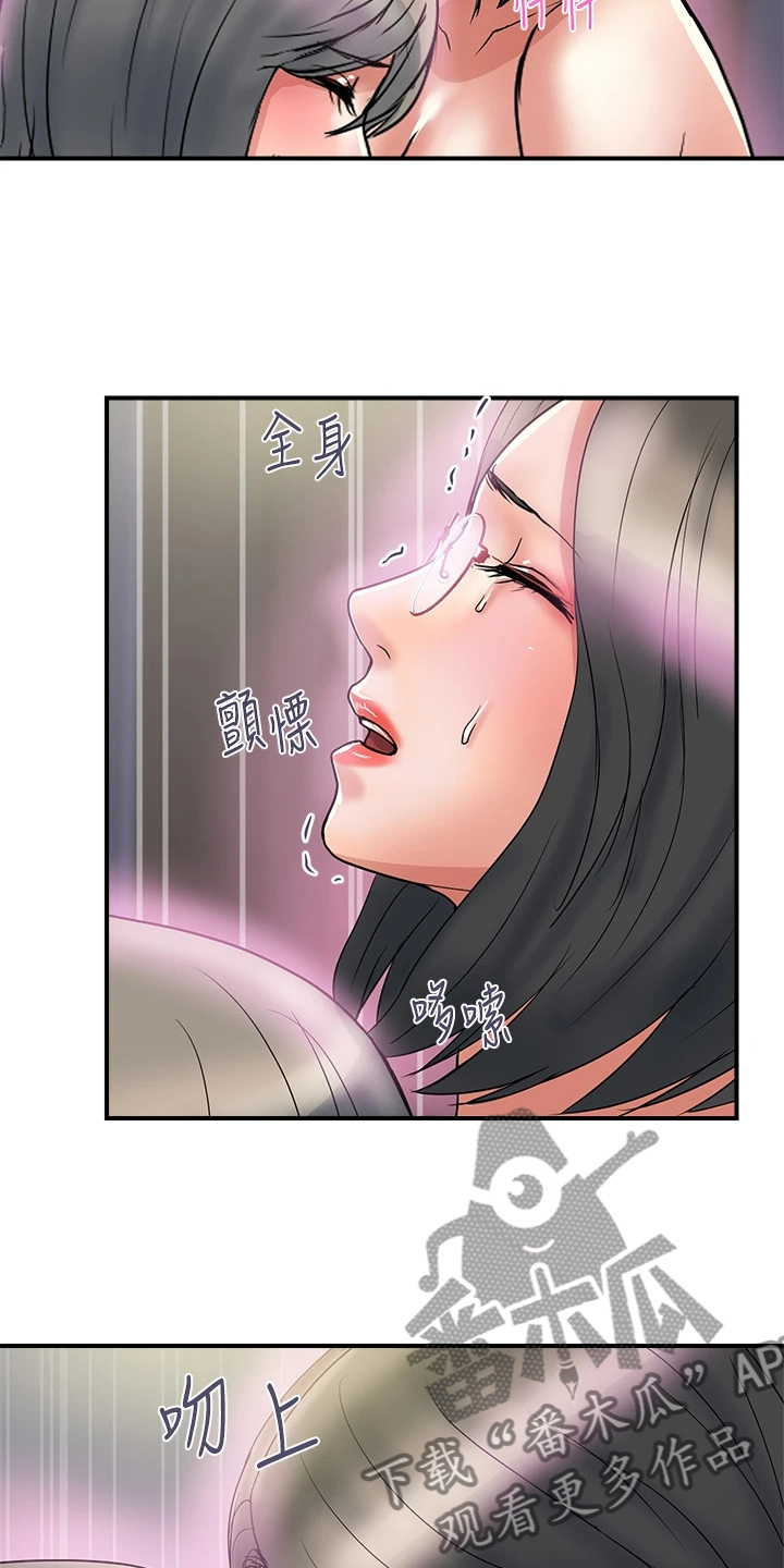 《神秘实验》第57章放下的尊严 第13页