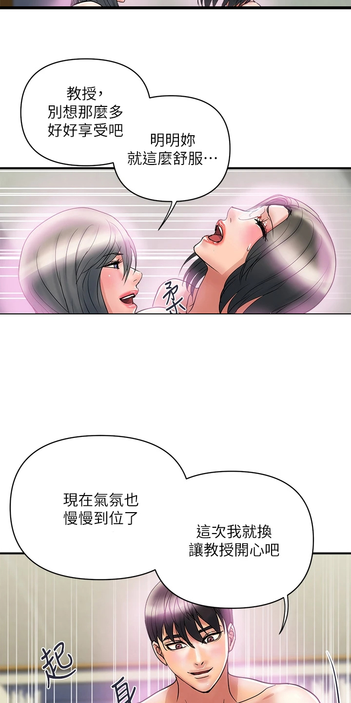 《神秘实验》第57章放下的尊严 第15页