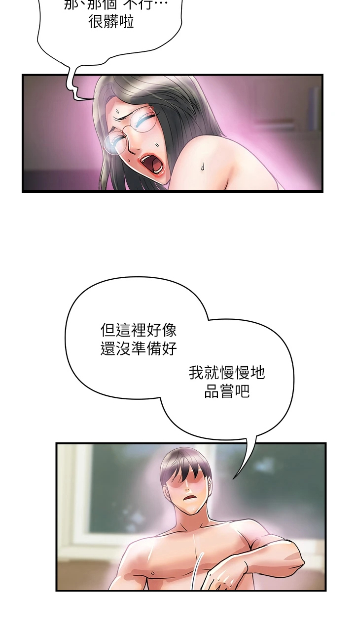 《神秘实验》第57章放下的尊严 第17页