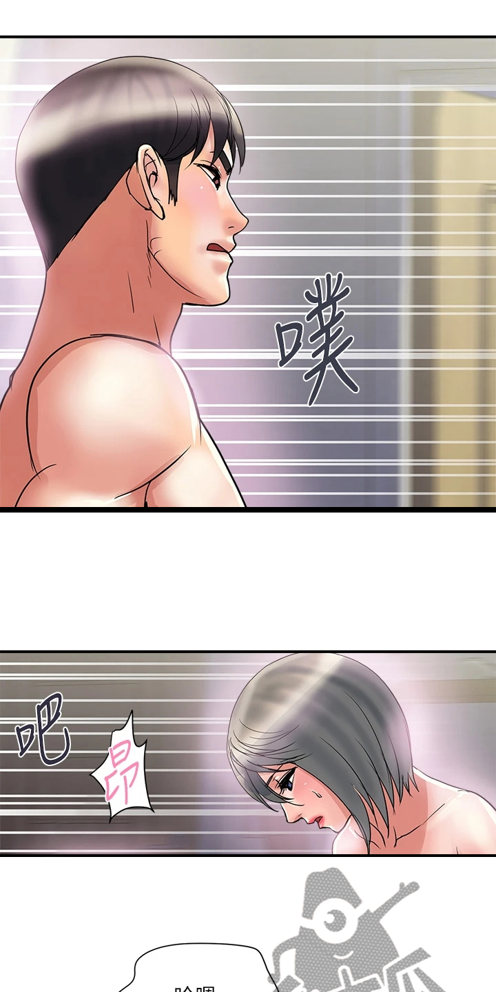 《神秘实验》第57章放下的尊严 第18页
