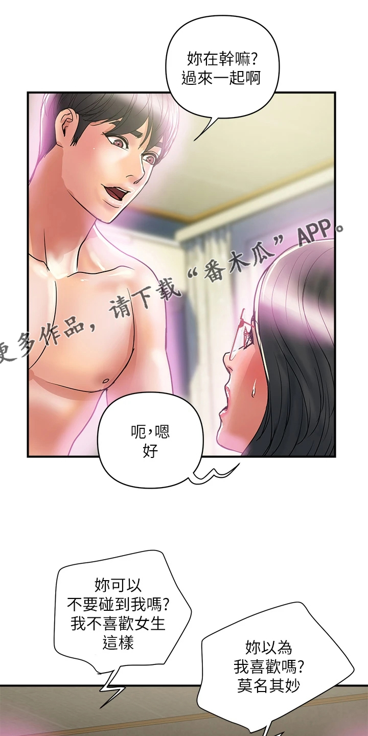 《神秘实验》第57章放下的尊严 第1页
