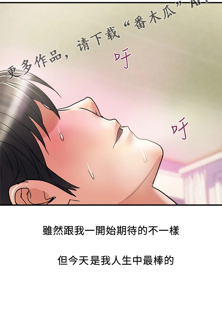 《神秘实验》第57章放下的尊严 第21页