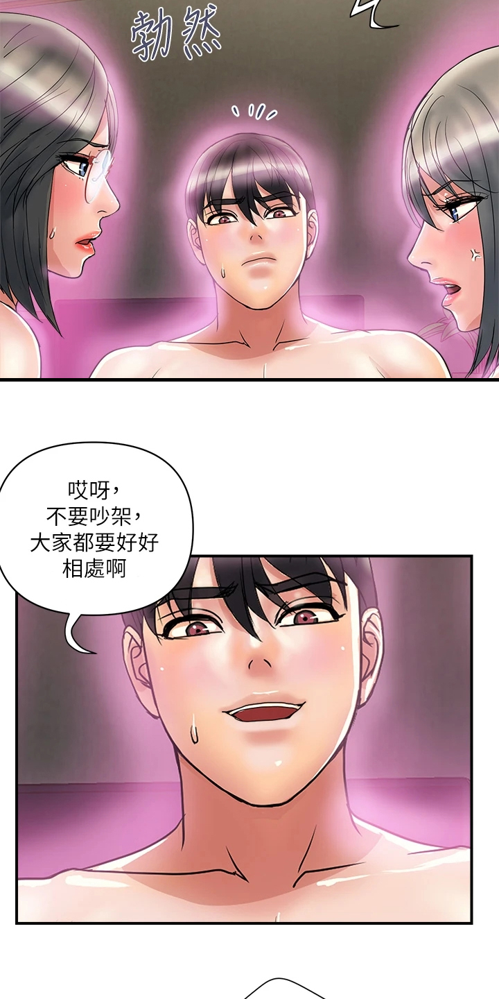 《神秘实验》第57章放下的尊严 第2页