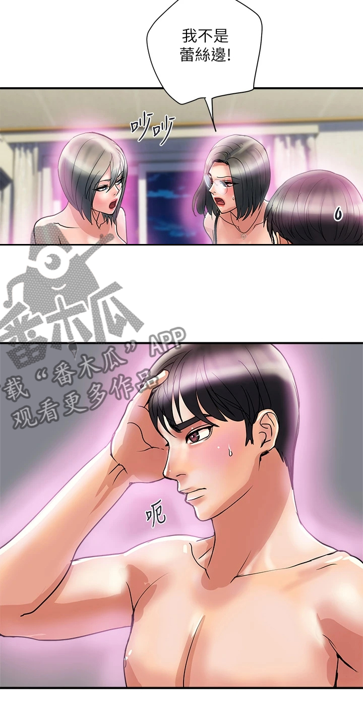 《神秘实验》第57章放下的尊严 第3页