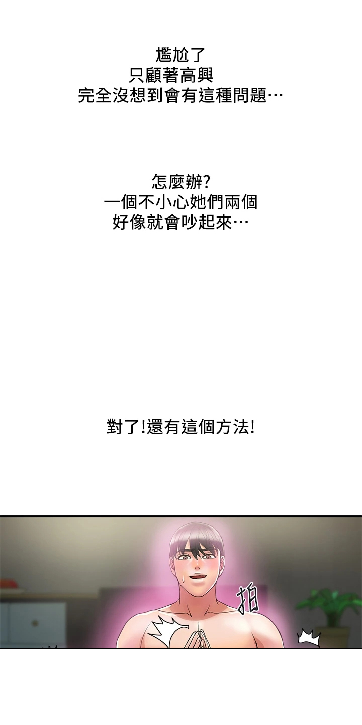 《神秘实验》第57章放下的尊严 第4页