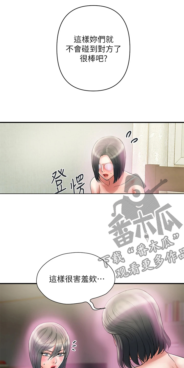 《神秘实验》第57章放下的尊严 第5页