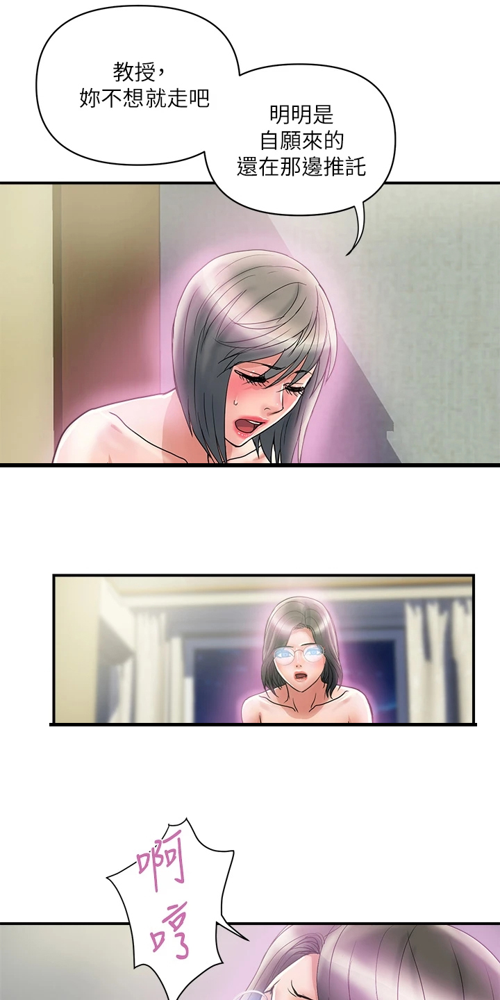 《神秘实验》第57章放下的尊严 第7页