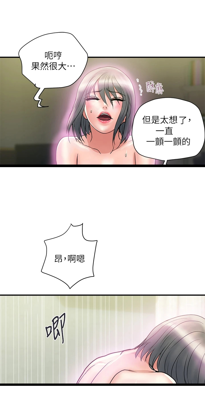 《神秘实验》第57章放下的尊严 第9页