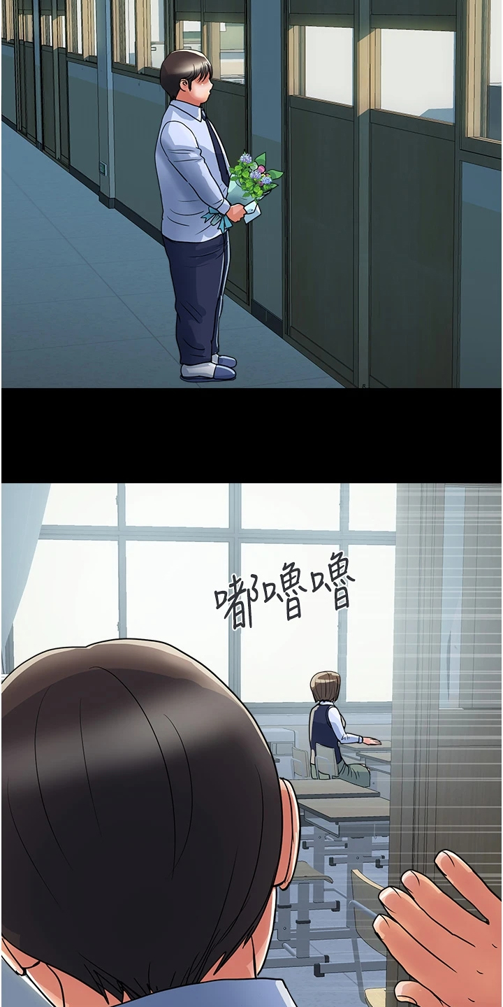 《神秘实验》第51章我还记得 第12页