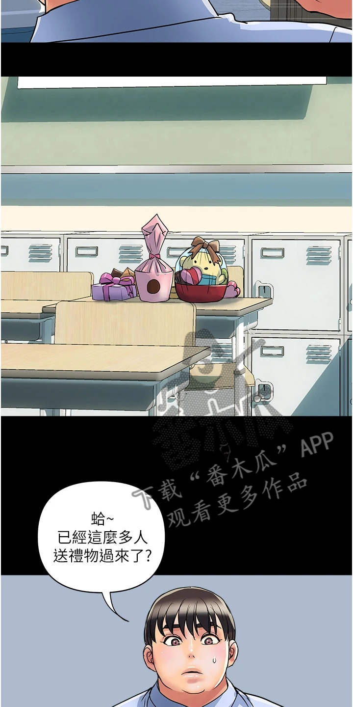 《神秘实验》第51章我还记得 第13页