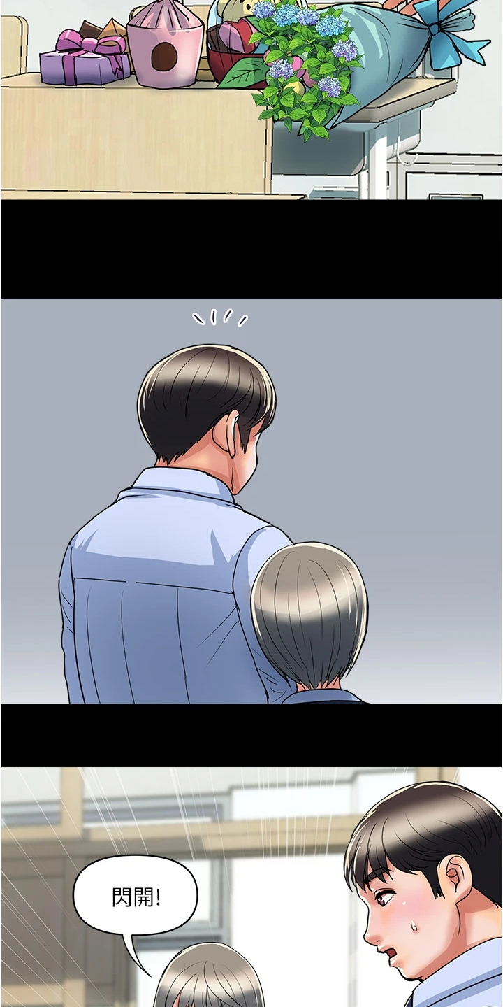 《神秘实验》第51章我还记得 第15页