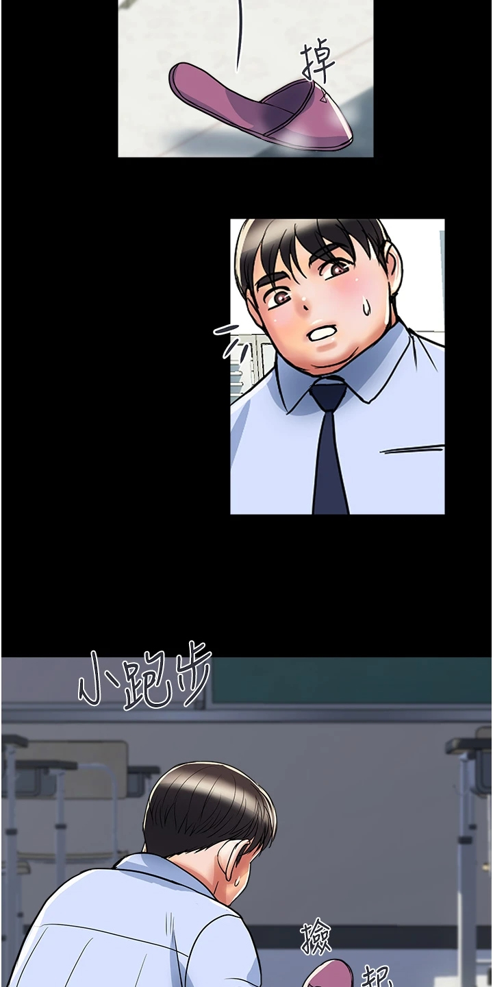 《神秘实验》第51章我还记得 第17页