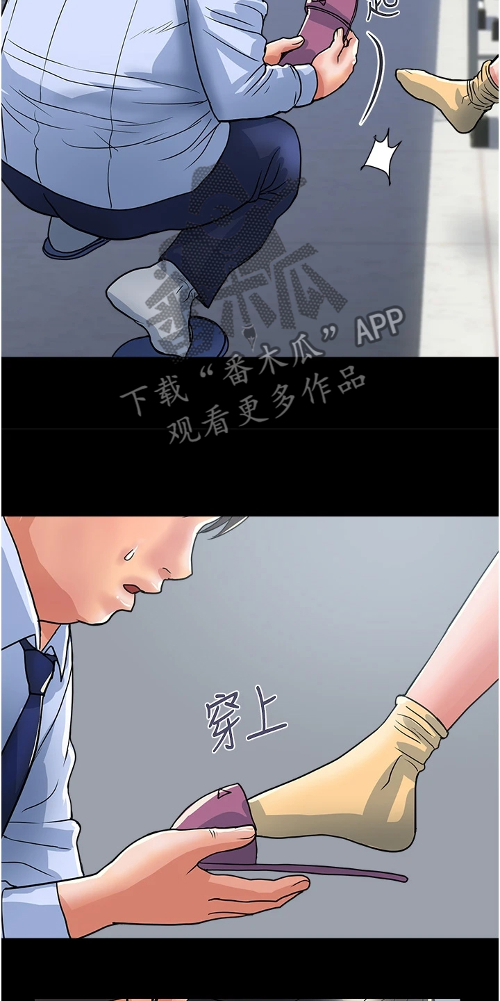 《神秘实验》第51章我还记得 第18页